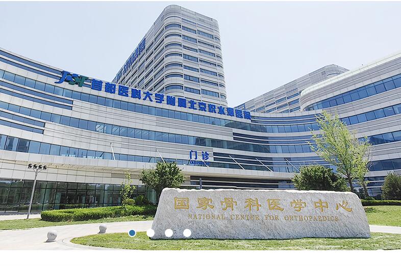 北京积水潭医院PET-CT中心