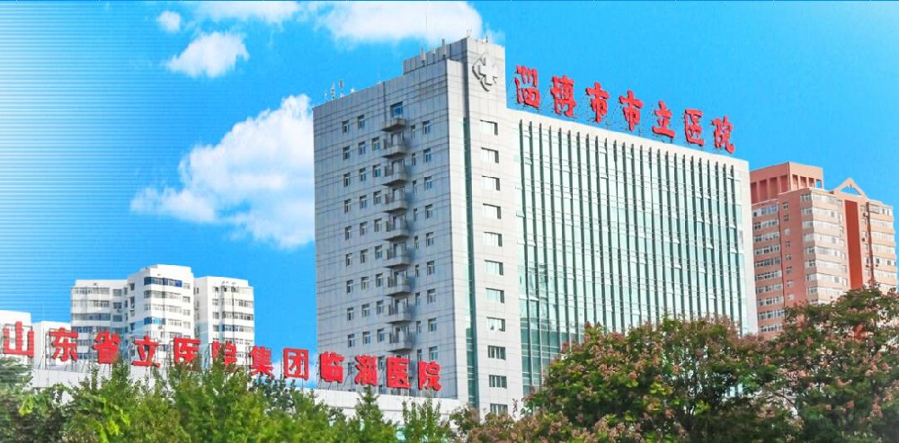 淄博市市立医院petct检查