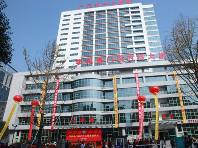 广元市中心医院PET-CT中心